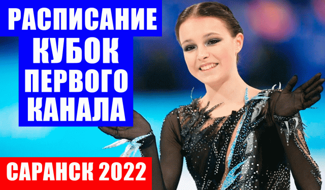 32 газель саранск расписание 32 газель саранск расписание