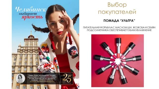 Обзор каталога AVON 13 2018 - 25 лет Эйвон в России смотреть онлайн