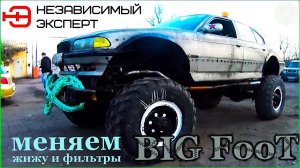 BIG FooT КРУЧЕ BMW x7!