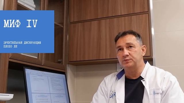 7 мифов о потенции: отвечает врач-эксперт НКЦ КФУ
