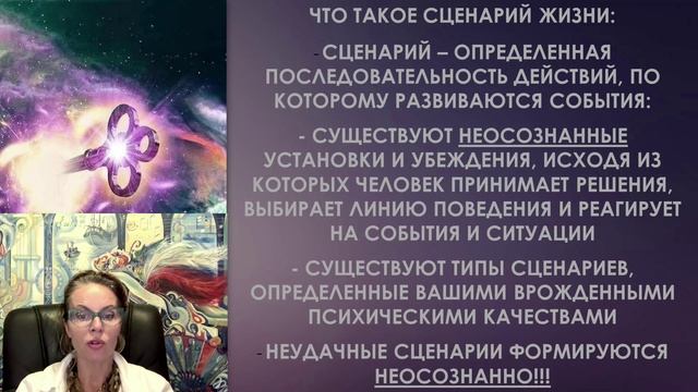 ЖИЗНЕННЫЙ СЦЕНАРИЙ #судьба