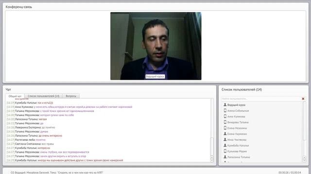 Евгений Михайлов Спорить не о чем или кое что из НЛП Среда Обитания смотреть онлайн