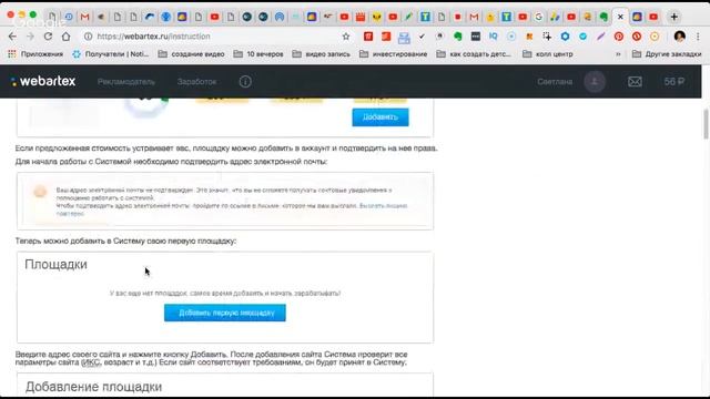 Дополнительный заработок  на сайтах, ютуб каналах, вконтакте. смотреть онлайн