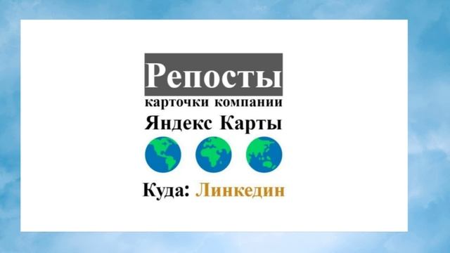 Услуги по направлению Яндекс Карты