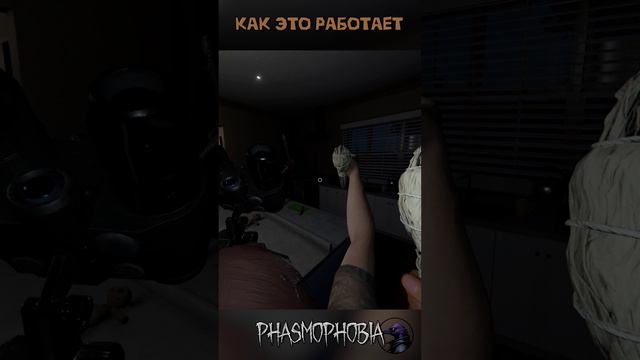 Пинганул #phasmophobia