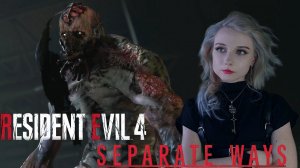 БОСС! ГАРРАДОР ИЛИ U-3 - RESIDENT EVIL 4 REMAKE SEPARATE WAYS #5