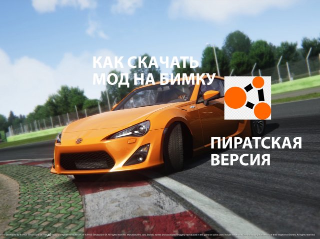 Моды на бимку автоваз Моды на бимку автоваз
