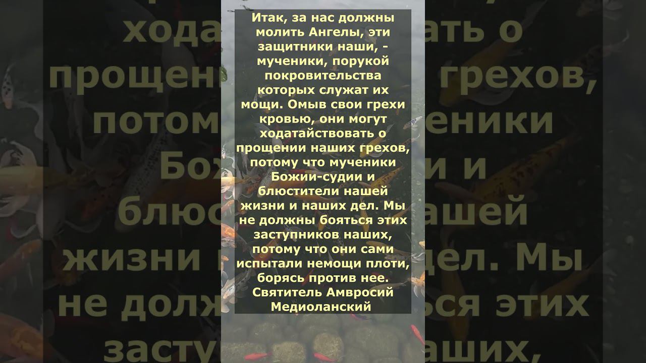 Молитвы святым