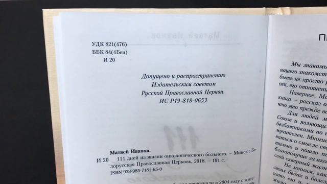 111 дней из жизни онкологического больного смотреть онлайн
