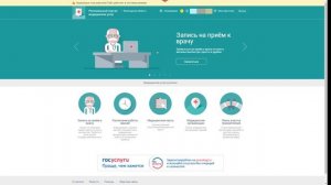 Как записаться к врачу