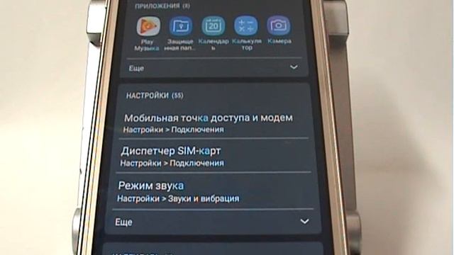 Поиск приложений в смартфоне Samsung