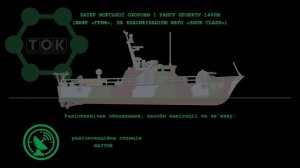 КАТЕР МОРСЬКОЇ ОХОРОНИ 1 РАНГУ ПРОЕКТУ 1400М (ШИФР «ГРИФ», ЗА КЛАСИФІКАЦІЄЮ NATO «ZHUK CLASS»)