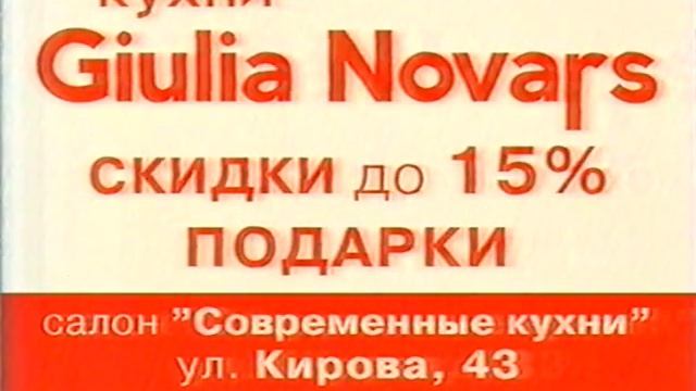 Реклама кухни Giulia Novars смотреть онлайн