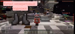 Развитие  в Minecraft на сервере 3Ч