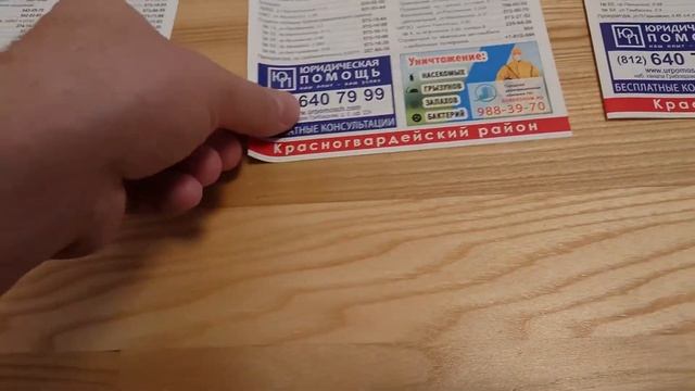 Эффективная реклама в почтовых ящиках Санкт-Петербурга! смотреть онлайн