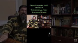 Савромат про чеченцев