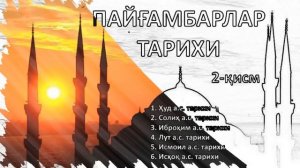 ПАЙҒАМБАРЛАР ТАРИХИ. Payg`ambarlar tarixi. 2-қисм