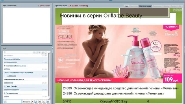 Новинки каталога 7 смотреть онлайн