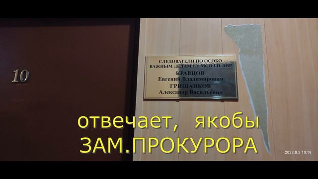 СДАЧА ЗАЯВЛЕНИЯ В ПРОКУРАТУРУ смотреть онлайн