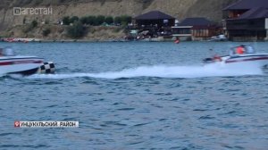 В Дагестане прошел Всероссийский Чемпионат по водно-моторным соревнованиям