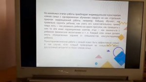 Психотерапия в коррекционной работе с детьми с отклонениями в развитии