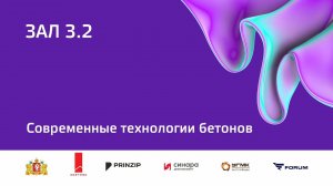 5 окт 2023 | Зал 3.2 | 16:30-18:00