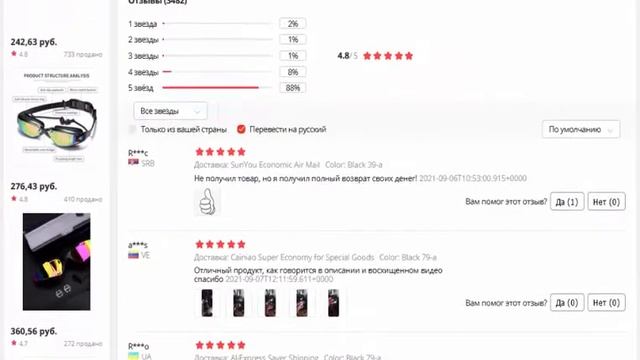 Профессиональные плавательные очки с Заглушки для ушей смотреть онлайн
