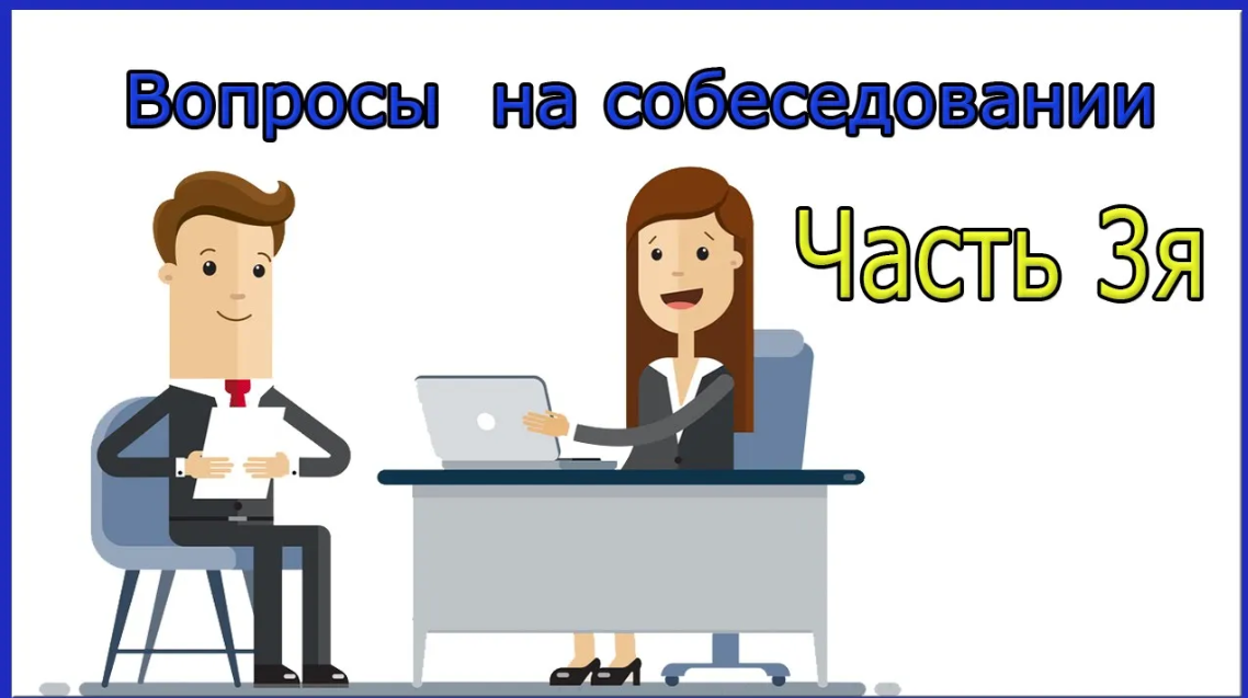 Надо босса