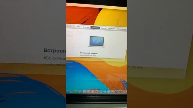 MacBook Pro 15 2011 смотреть онлайн