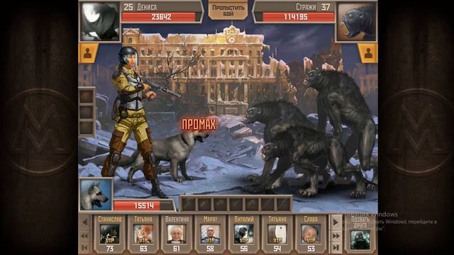 Метро 2033 Вконтакте . Выход . Стражи № 3 . смотреть онлайн