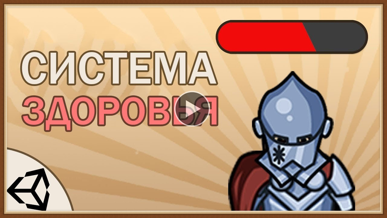 СИСТЕМА ЗДОРОВЬЯ - КАК СОСТАВИТЬ