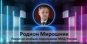 Лабиринт - Интервью с Родионом Мирошником от Файны Савенковой