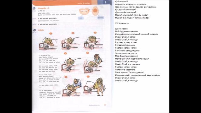 Horizonte Горизонты 5 класс Lehrbuch Учебник стр 45, Audio, ГДЗ смотреть онлайн