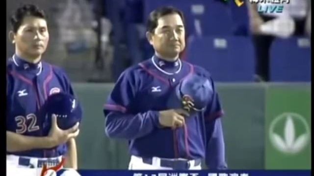 Anthems of Republic of China(Taiwan) and People's Republic of China 2010 baseball game in Taichung смотреть онлайн