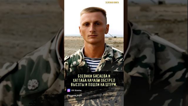 вечная память героям. смотреть онлайн