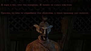 В трёх словах о Morrowind (часть 1)