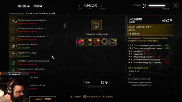 Ведьмак 3 Дикая Охота | СТРИМ #39 смотреть онлайн