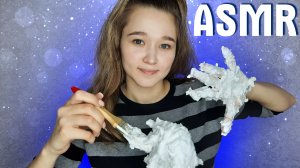 ? АСМР пена на микрофон | ASMR Shaving Cream On Mic ?