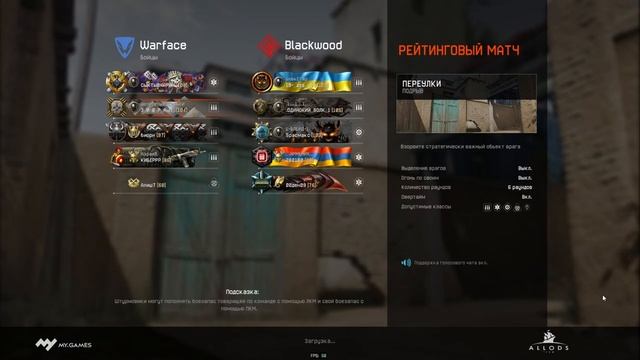 Заряжён нагибать ̶с̶я̶   ✪ WARFACE #41