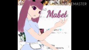 Артик для Mabel(если что можешь делать с ней что хочешь!)