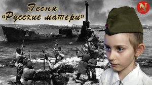 Русские матери.