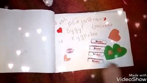 Сладкая открытка,для любимого человека☺☺☺???