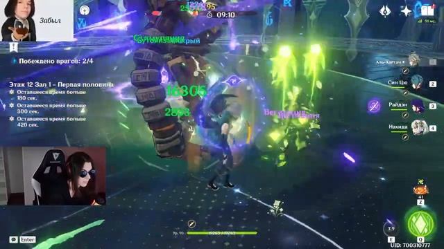 бездна/геншин импакт хахх смотреть онлайн