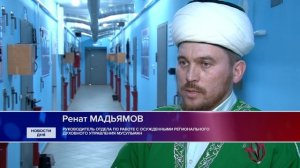 В ИК №8 в Оренбурге отбывает наказание участник террористической ячейки