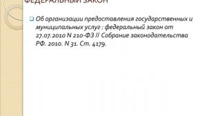 Как правильно оформить список литературы по ГОСТу