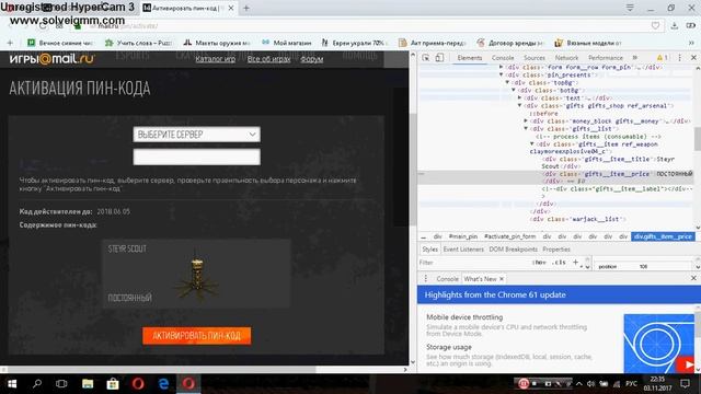 Как поменять любой пин-код варфейс смотреть онлайн