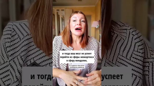 Как быстро успокоиться