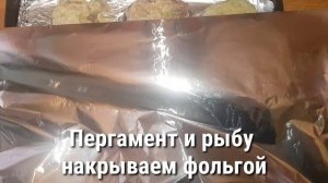 Запечённая красная рыба с сыром☆Запеченная форель☆Baked red fish with cheese☆Чайхана