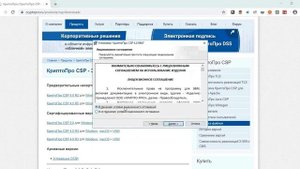 УСТАНОВКА КРИПТОПРО И ЭП