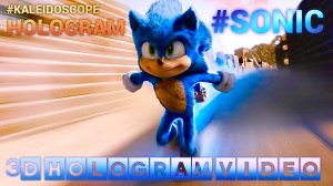 Sonic. 4К. Калейдоскоп. Голограмма. #3dhologram #голограмма